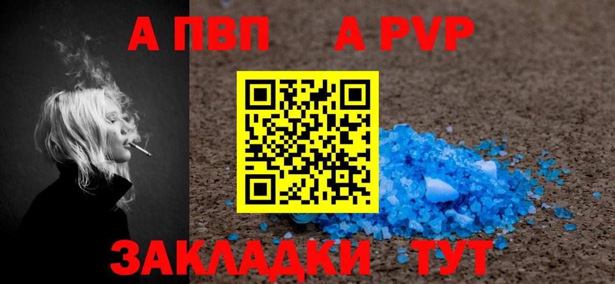 APVP СК  APVP мука  Артём  А ПВП Соль  где купить   Вход с VPN 