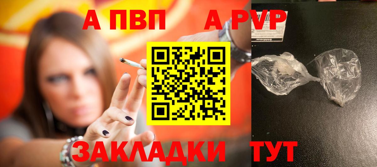 A-PVP VHQ Артём