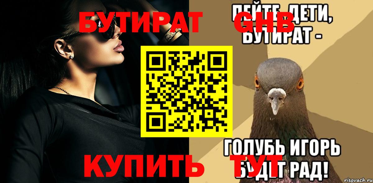 Артём  Бутират  Вход с VPN  БУТИРАТ Butirat 