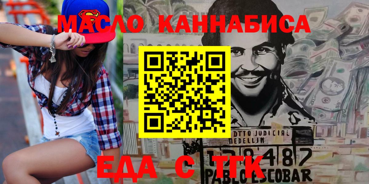 Артём  Печенье с ТГК конопля  Вход с VPN 