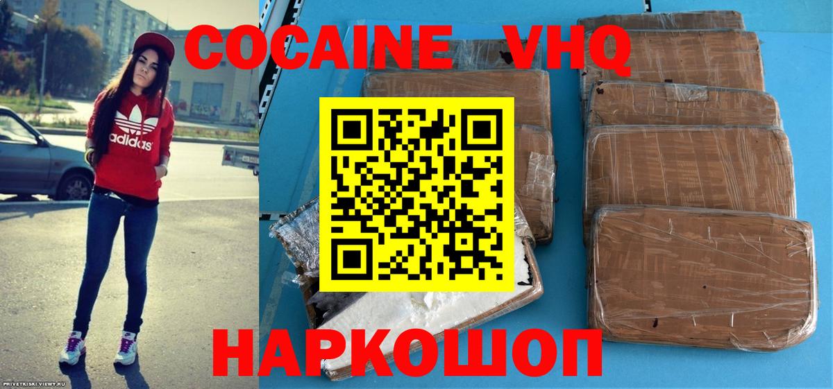 Cocaine Fish Scale Артём