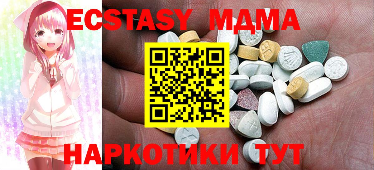 Ecstasy  ЭКСТАЗИ VHQ  Вход с VPN  купить закладку  Артём  Ecstasy VHQ 