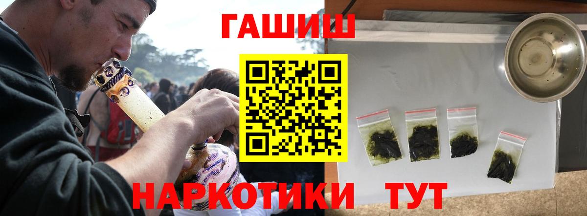 ГАШ 40% ТГК  ГАШ  Вход с VPN  Артём  ГАШ Ice-O-Lator 