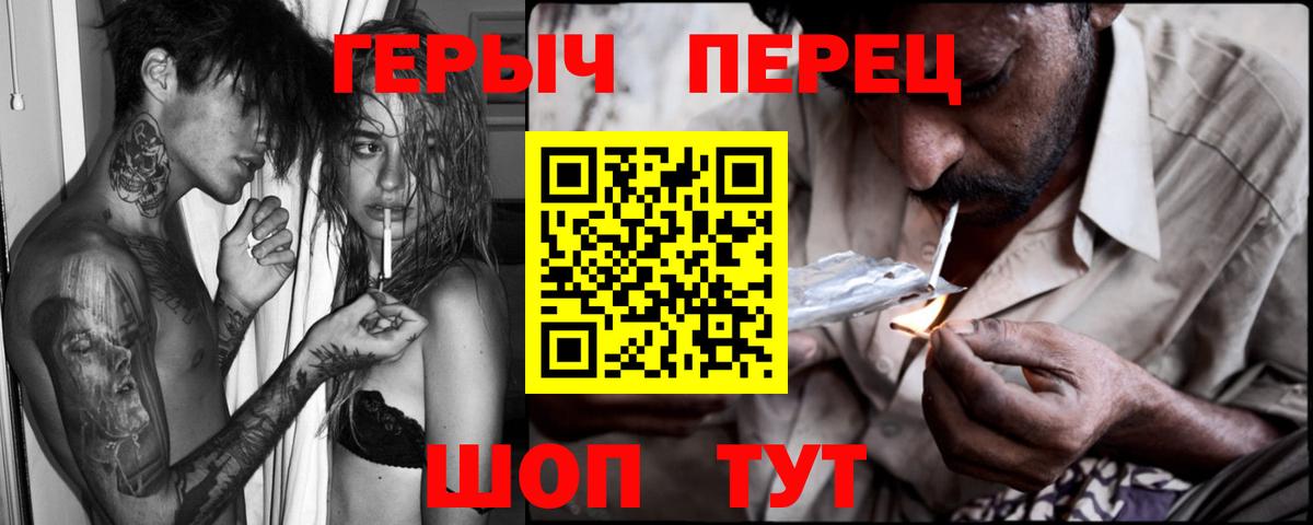 ГЕРОИН  ГЕРОИН VHQ  Вход с VPN  Артём 