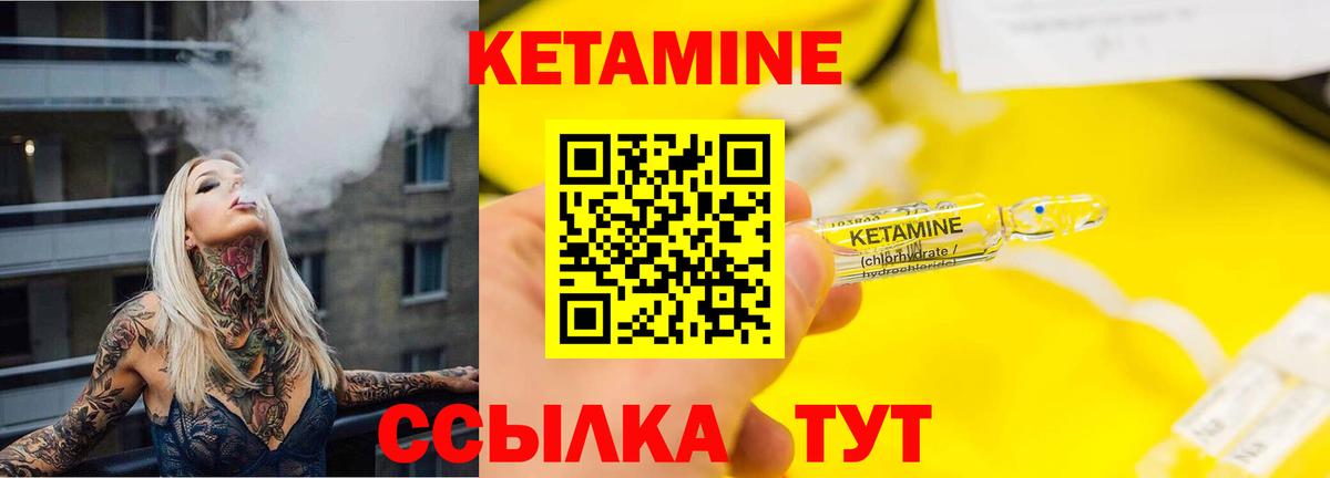 Артём  Кетамин VHQ  Вход с VPN 