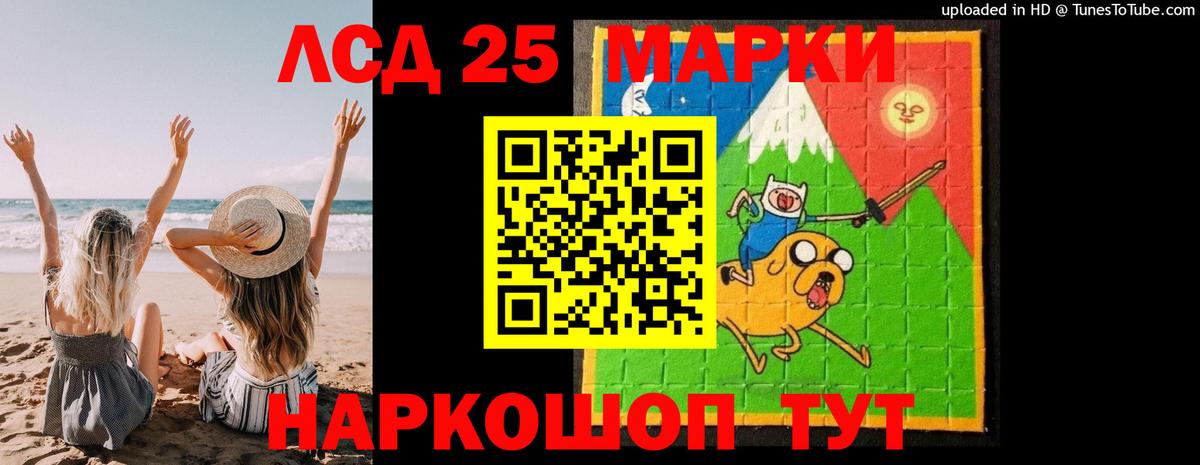 Лсд 25 экстази ecstasy Артём