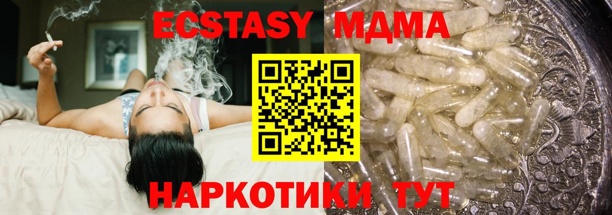 МДМА crystal  МДМА молли  Вход с VPN  Артём 