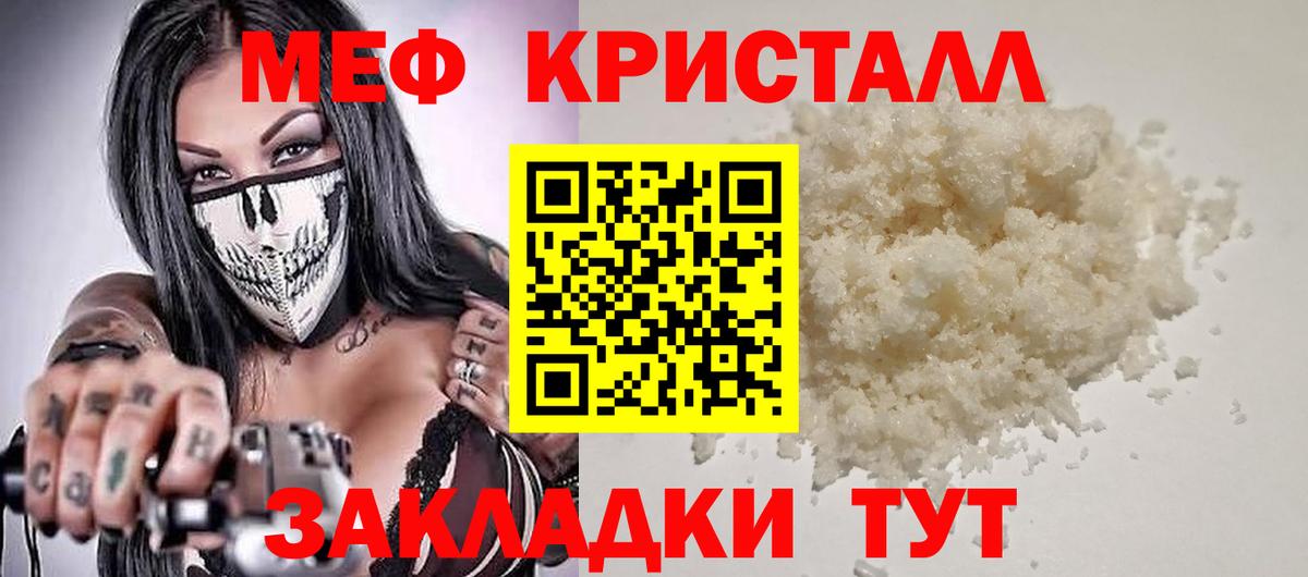 Артём  Меф  Вход с VPN  МЕФ кристаллы 