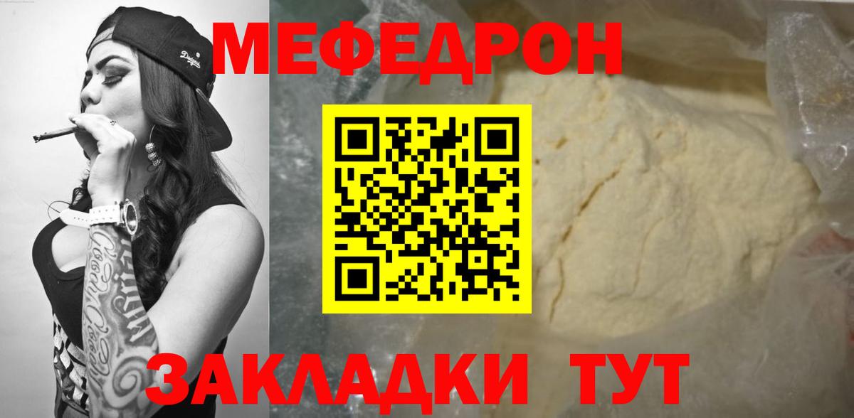 Меф МЯУ МЯУ  LSD-25  ГАШ  ЭКСТАЗИ  Метамфетамин  Вход с VPN  Кокаин  МЕФ   Артём  МАРИХУАНА 
