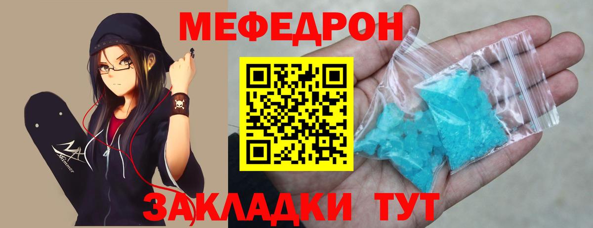 Меф Артём