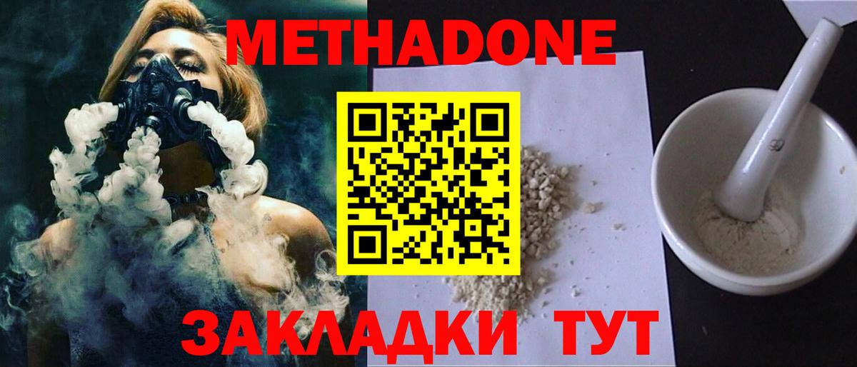 МЕТАДОН белоснежный Артём