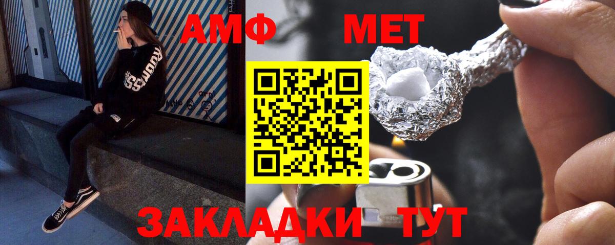 Артём  Первитин Methamphetamine  Первитин Methamphetamine  Вход с VPN 
