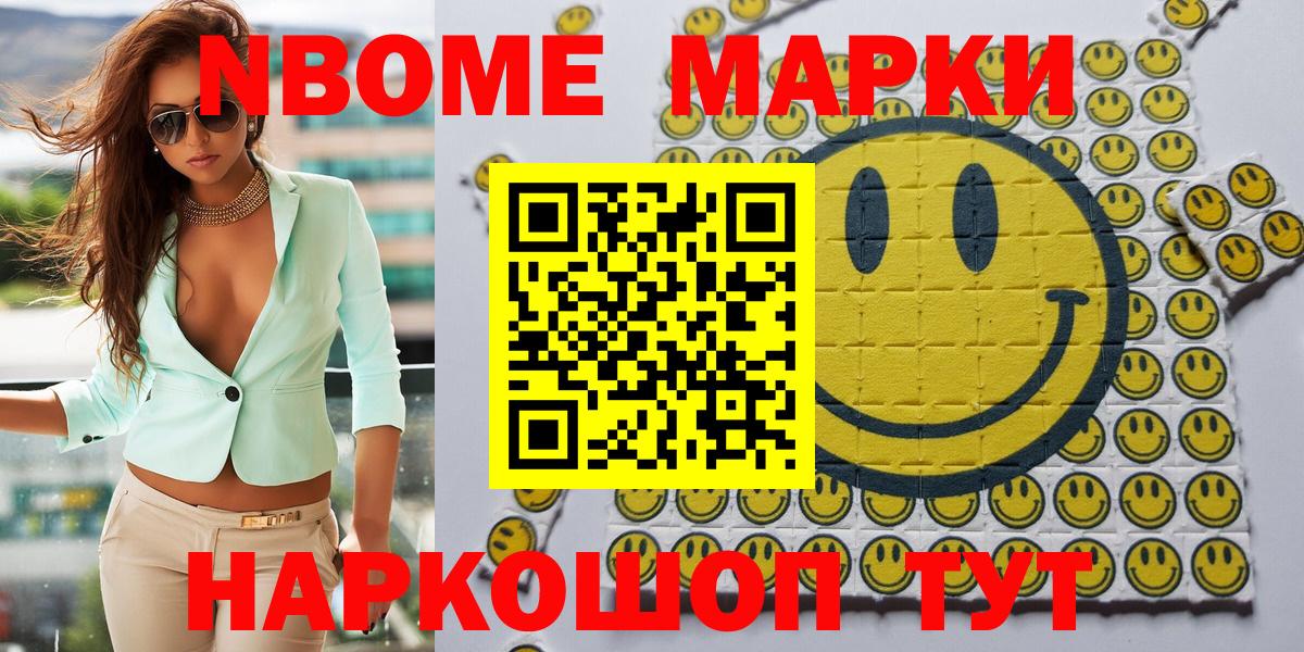 Артём  Марки N-bome 1,8мг  где купить наркоту  Вход с VPN 