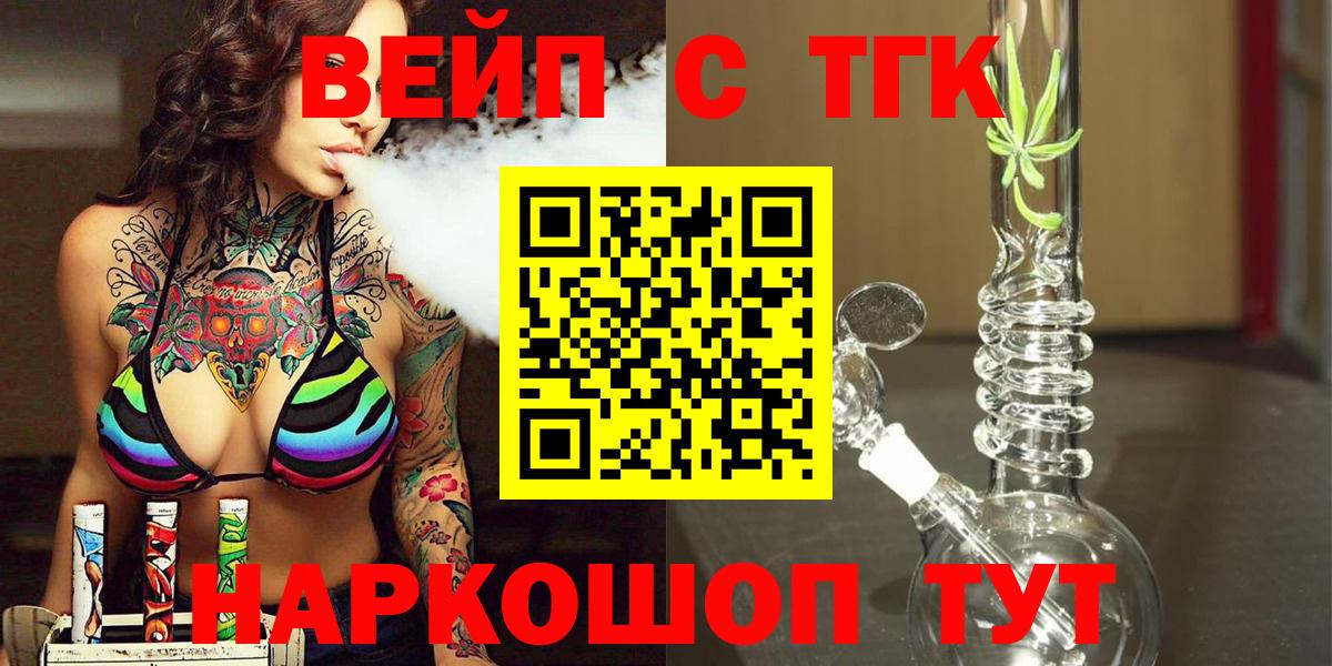 закладки  Дистиллят ТГК концентрат  Вход с VPN  Артём 