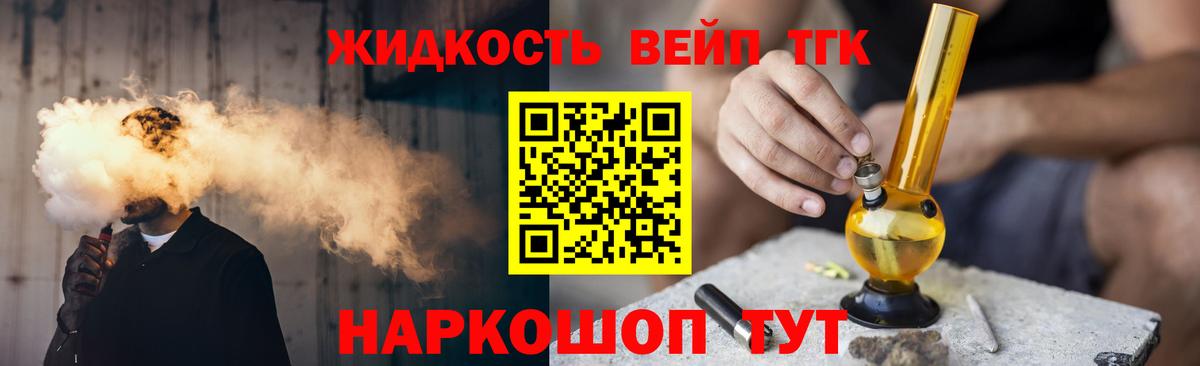 Дистиллят ТГК концентрат Артём